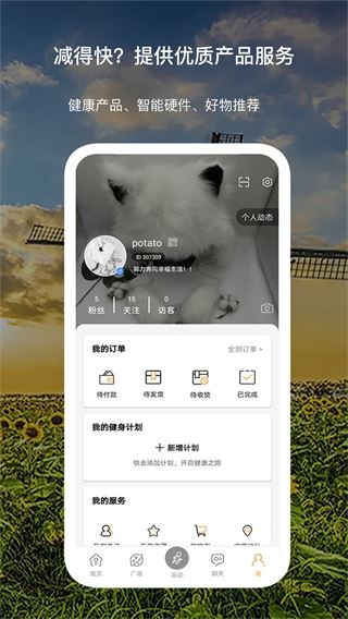倾行app图片1