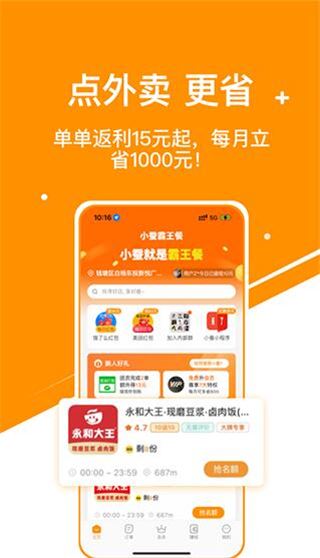 软件截图(2)