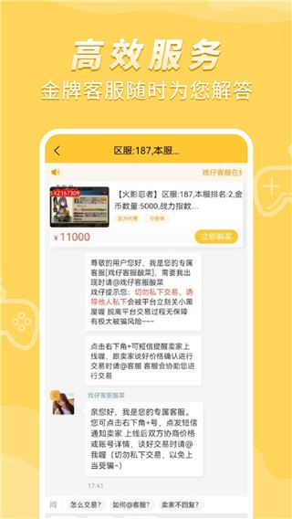 软件截图(3)
