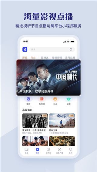 直播中国图片1