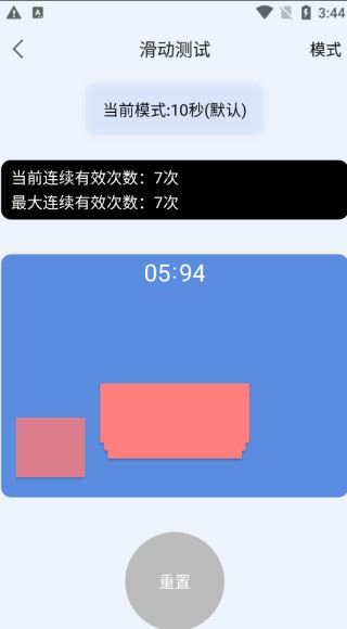 软件截图(4)