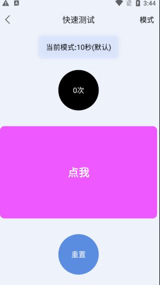 软件截图(5)