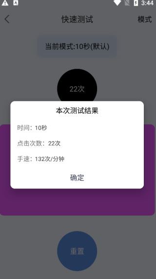 软件截图(3)