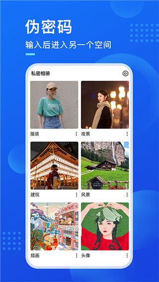 软件截图(5)