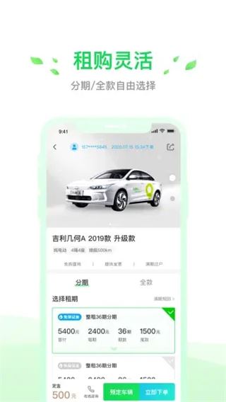 软件截图(3)
