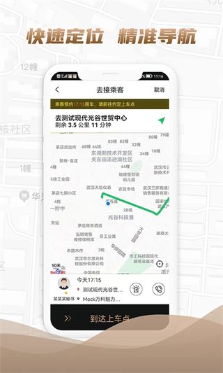 软件截图(3)