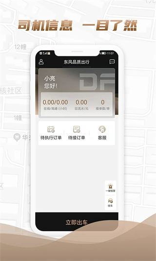 软件截图(4)