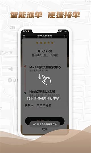 软件截图(2)