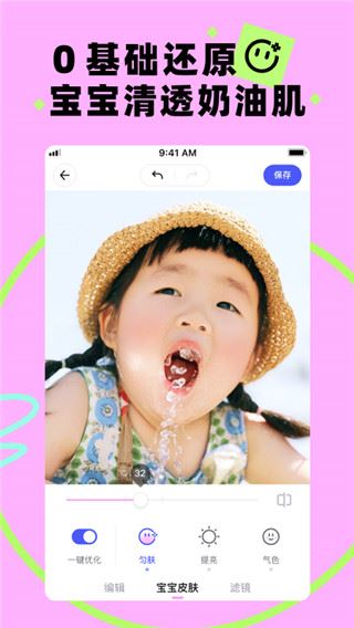 软件截图(3)
