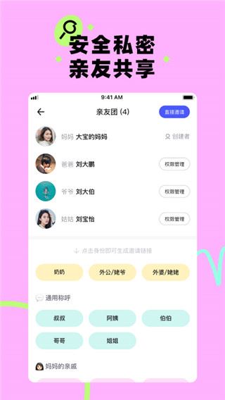 软件截图(2)