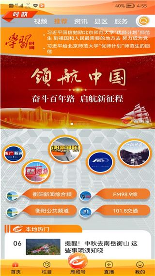 软件截图(5)