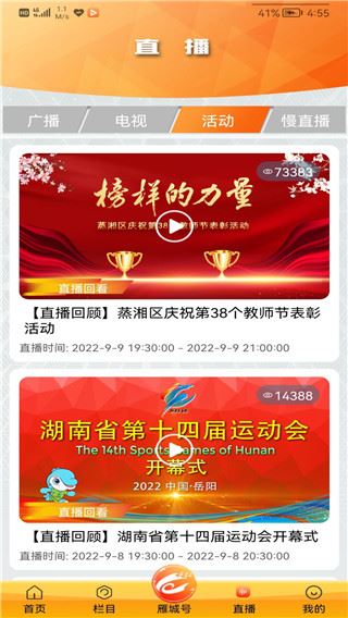 软件截图(3)