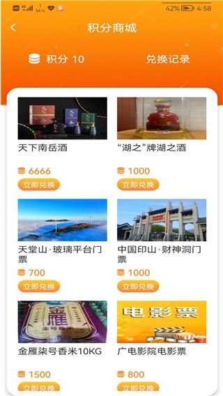软件截图(4)
