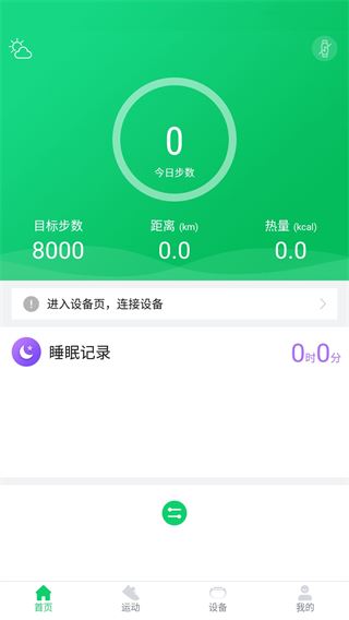 GloryFitapp图片1