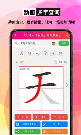 软件截图(1)
