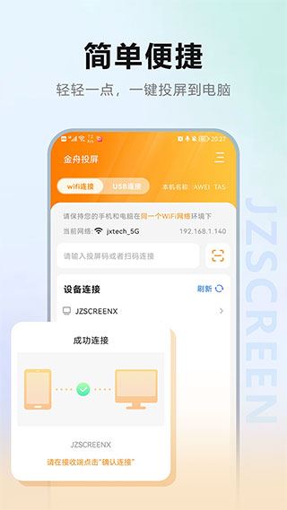 软件截图(2)
