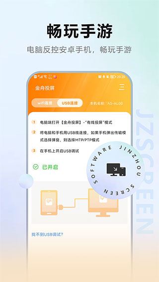 软件截图(3)