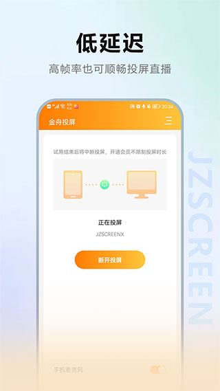 软件截图(4)