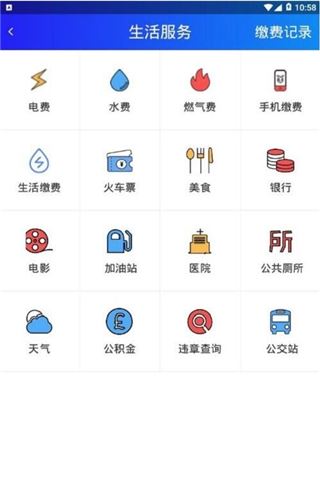 软件截图(2)