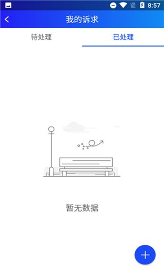 软件截图(5)