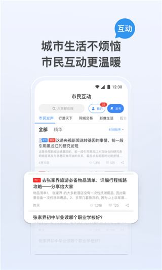 我的张家界图片1