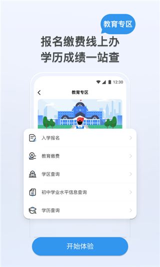 软件截图(2)