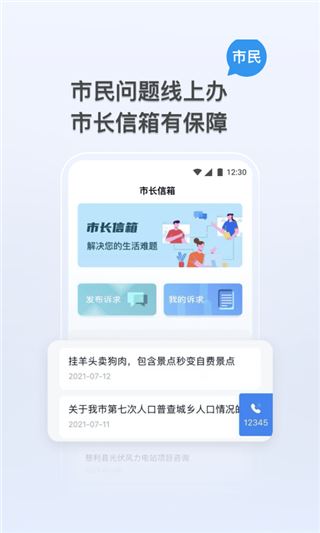 软件截图(3)