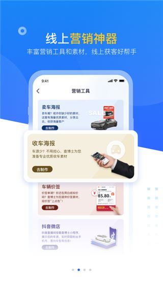 查博士企业版图片1
