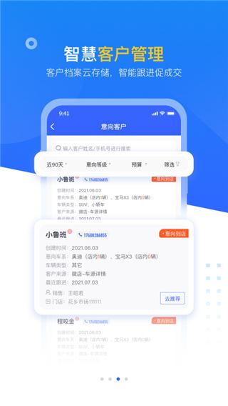 软件截图(2)