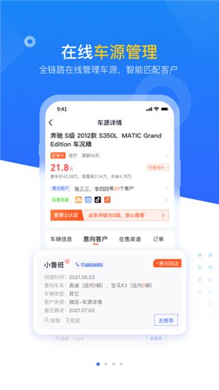 软件截图(4)