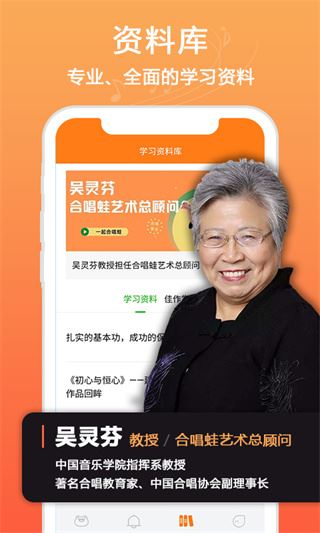 合唱蛙最新版图片1