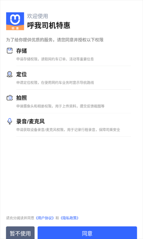 软件截图(4)