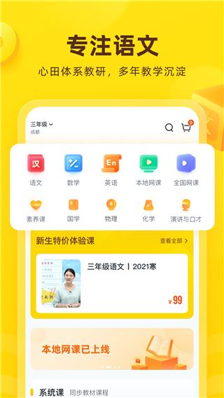 软件截图(2)