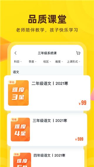 软件截图(3)