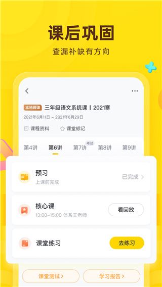 软件截图(4)