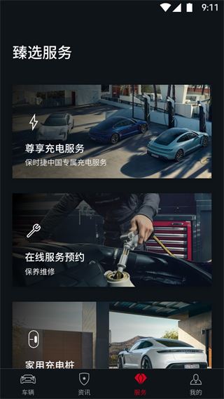 软件截图(3)