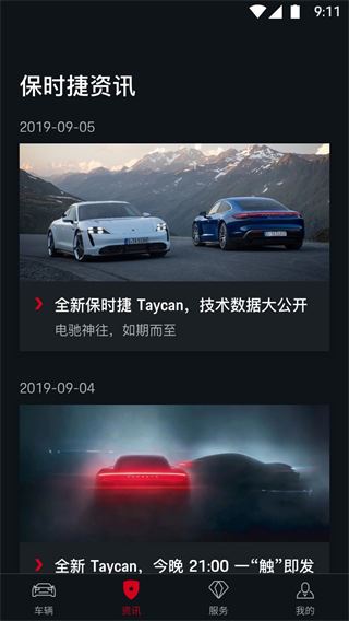 软件截图(2)