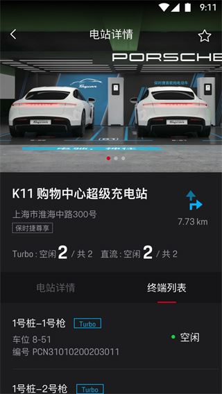 软件截图(4)