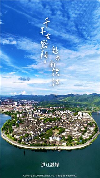 洪江融媒app图片1