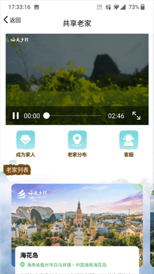 软件截图(3)