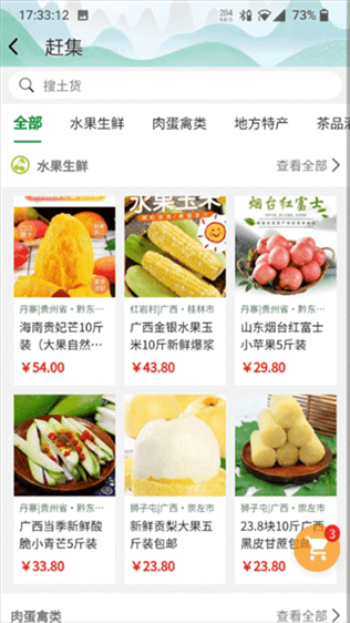 软件截图(2)