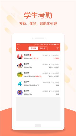 软件截图(2)