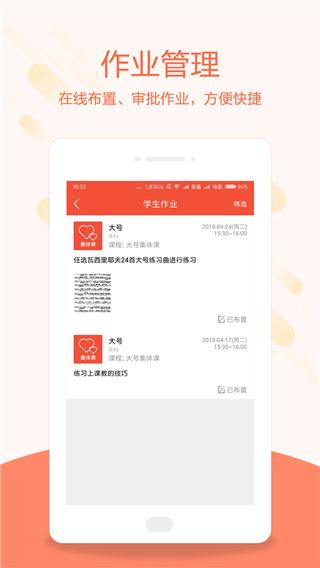 软件截图(3)