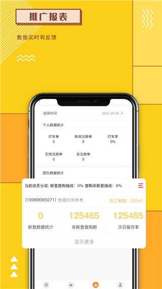 软件截图(5)