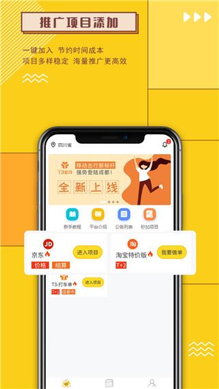 软件截图(2)