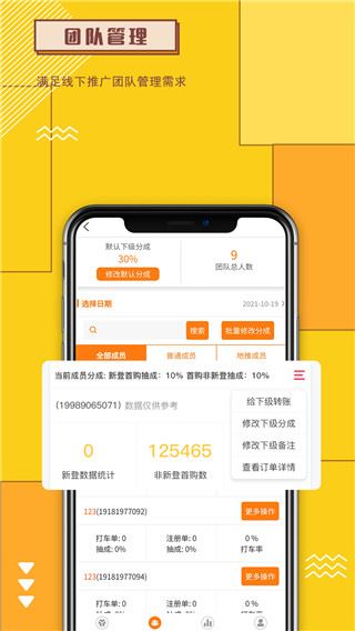 软件截图(4)