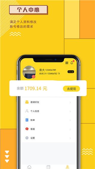 软件截图(3)
