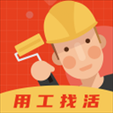 装修师