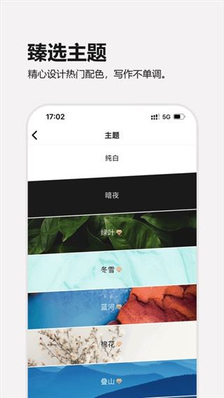 软件截图(3)