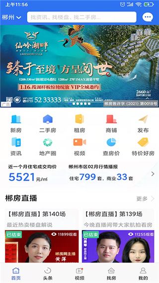 软件截图(2)